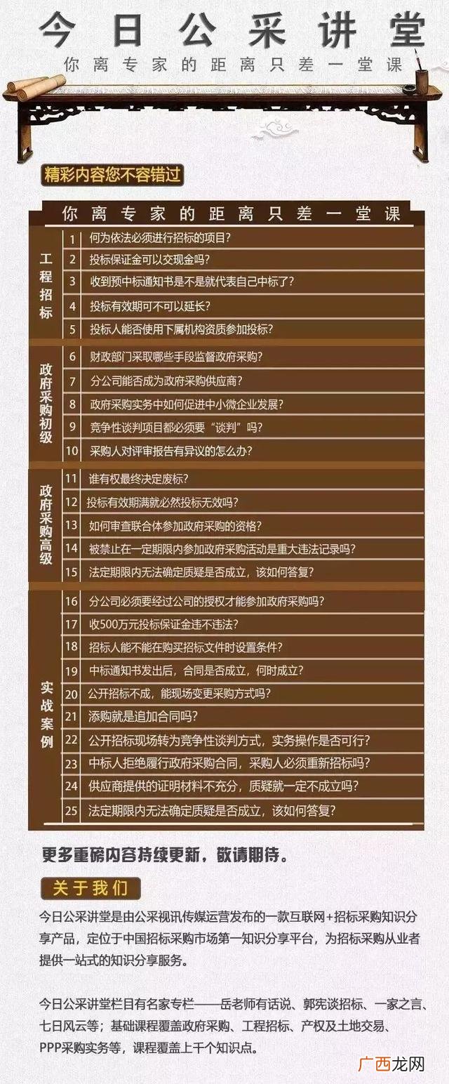 投标保证金有效期 投标保证金是干啥的