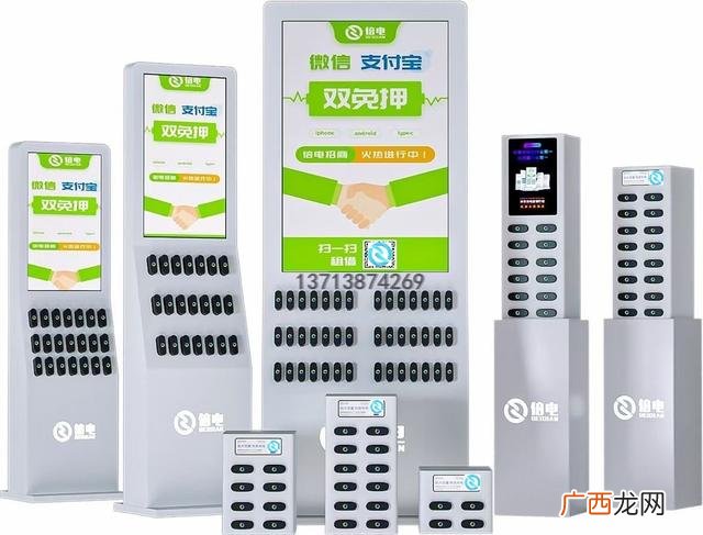 共享充电宝代理赚钱吗 共享充电宝代理多少钱合适