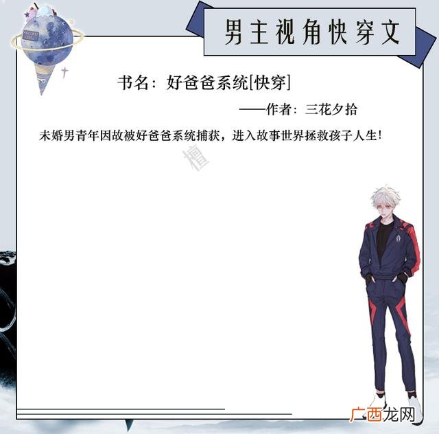 快穿炮灰打脸重生者 bss级打脸专业户