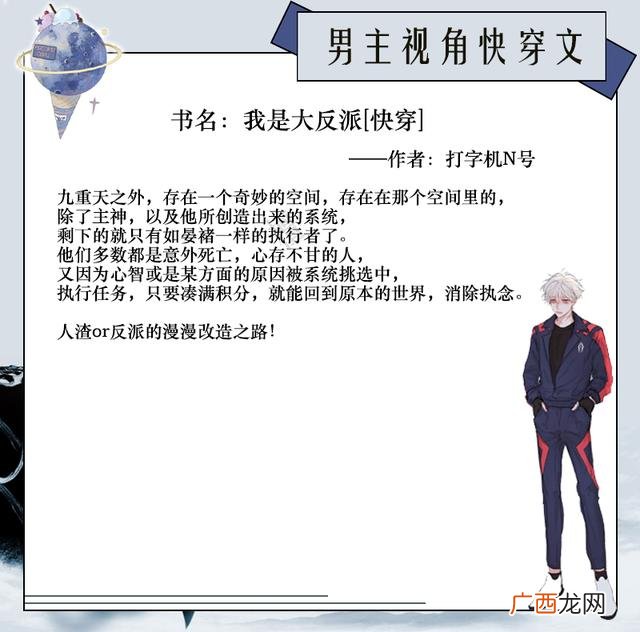 快穿炮灰打脸重生者 bss级打脸专业户