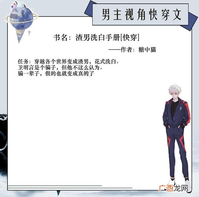 快穿炮灰打脸重生者 bss级打脸专业户