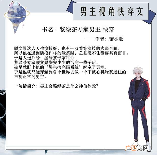 快穿炮灰打脸重生者 bss级打脸专业户