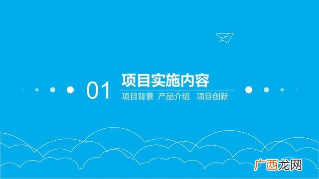 创新创业ppt模板免费,创新创业模板