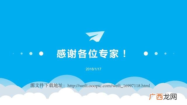 创新创业ppt模板免费,创新创业模板