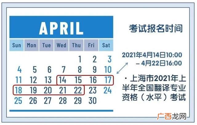 上海高级口译笔试,上海高级口译报名时间2021下半年