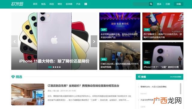 创业项目 小额创业网站