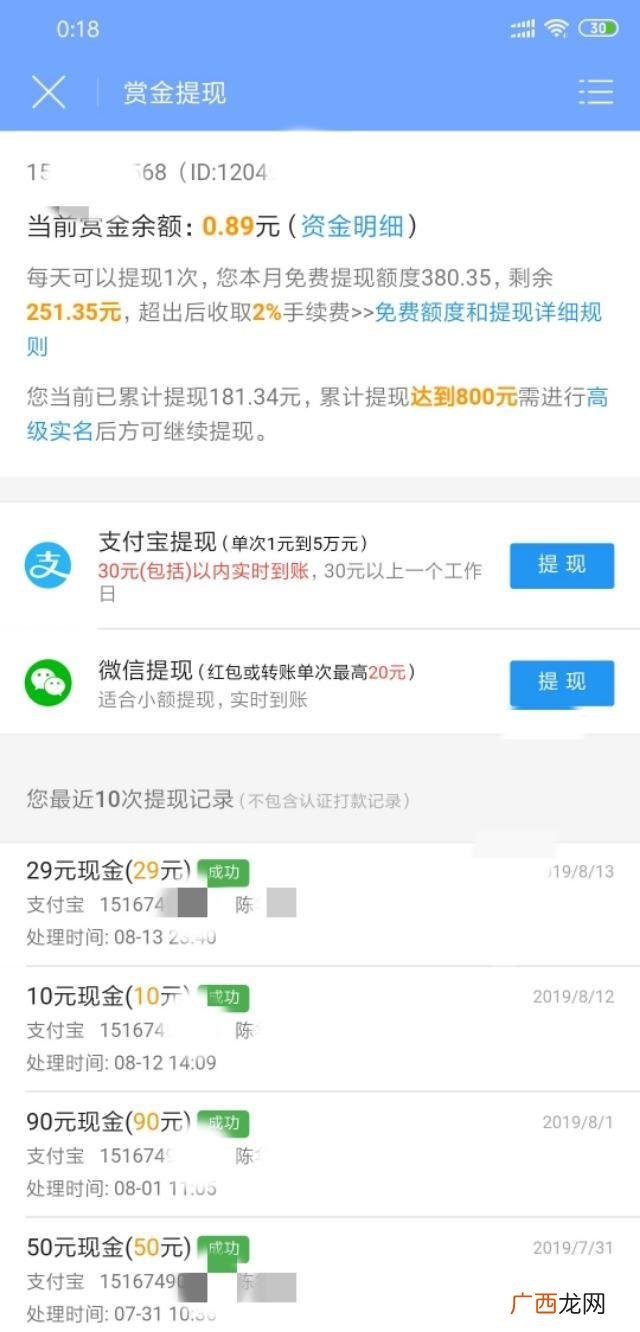 不用交钱的手机兼职,有没有不用交钱的网上兼职