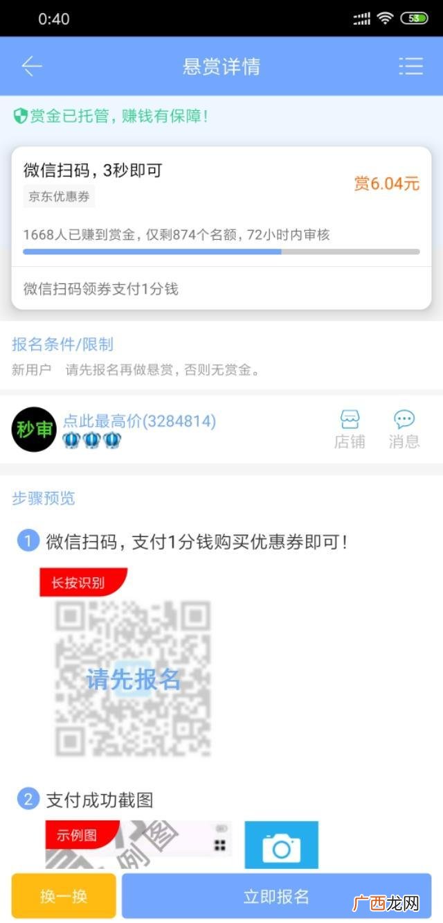 不用交钱的手机兼职,有没有不用交钱的网上兼职