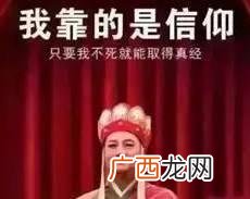 唐僧团队的特点 唐僧创业团队四人分工