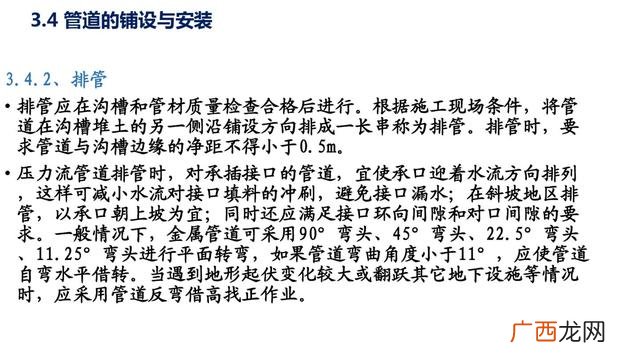 市政污水管网资料全套 管网工程资料包括哪些