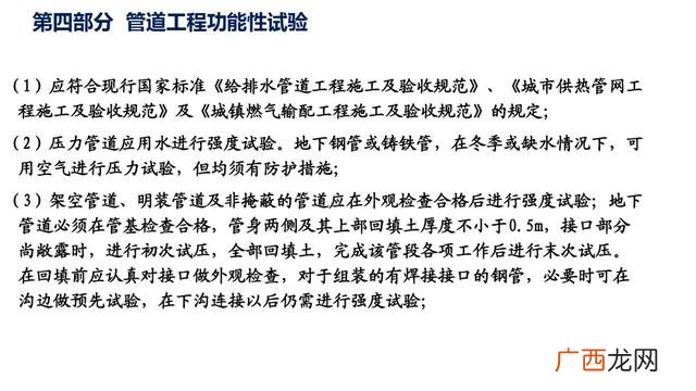 市政污水管网资料全套 管网工程资料包括哪些