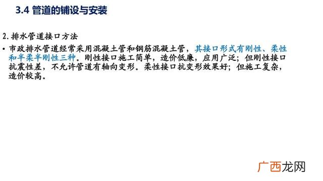 市政污水管网资料全套 管网工程资料包括哪些