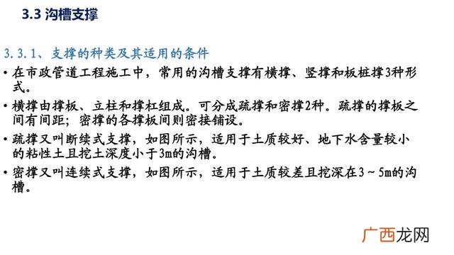 市政污水管网资料全套 管网工程资料包括哪些