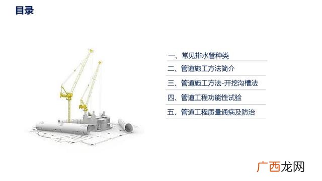 市政污水管网资料全套 管网工程资料包括哪些