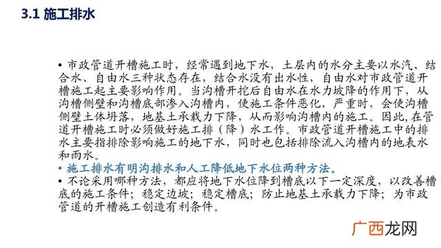 市政污水管网资料全套 管网工程资料包括哪些