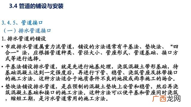 市政污水管网资料全套 管网工程资料包括哪些