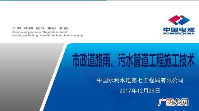 市政污水管网资料全套 管网工程资料包括哪些