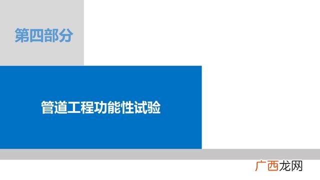 市政污水管网资料全套 管网工程资料包括哪些