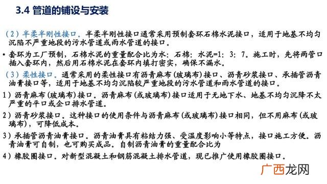 市政污水管网资料全套 管网工程资料包括哪些