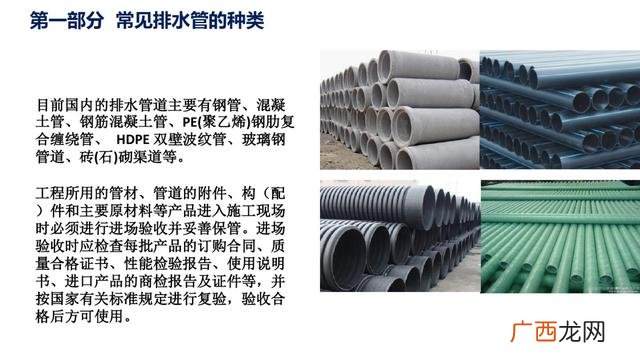 市政污水管网资料全套 管网工程资料包括哪些