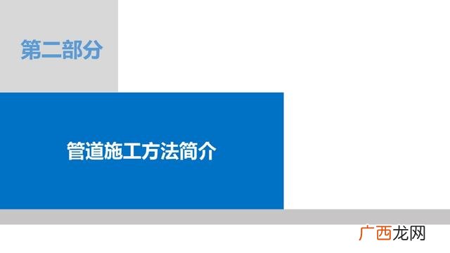 市政污水管网资料全套 管网工程资料包括哪些