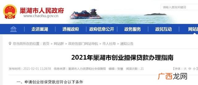 怎么用营业执照贷款,创业贷款需要什么条件能贷多少