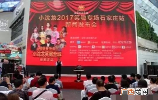 小沈龙谈梦想,小沈龙谈创业