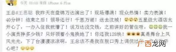 小沈龙谈梦想,小沈龙谈创业