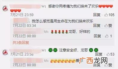 小沈龙谈梦想,小沈龙谈创业