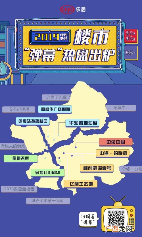 房子的卖点和优势十大 楼盘卖点100条优势