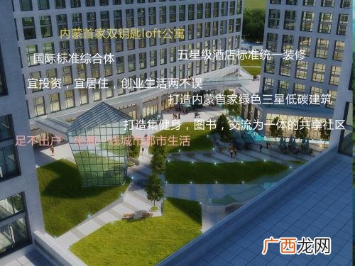 房子的卖点和优势十大 楼盘卖点100条优势