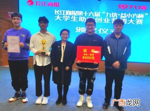 大学生创新创业项目 十佳青年创业大赛茶叶