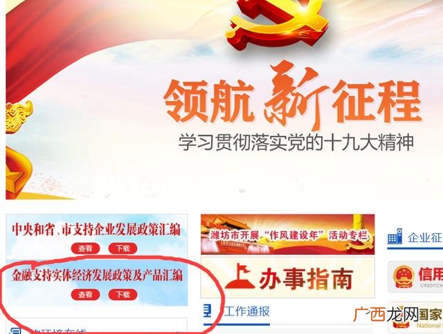 大学生创新创业,潍坊创新创业政策