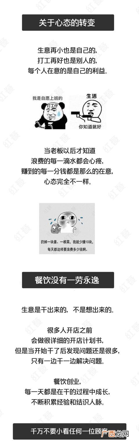 我想开个餐饮店不知道怎么做,创业餐饮应该怎么做
