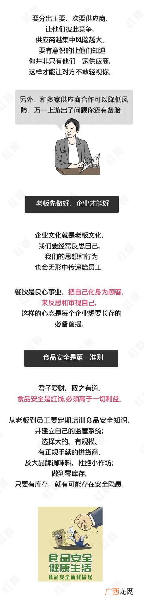 我想开个餐饮店不知道怎么做,创业餐饮应该怎么做