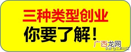 就业动机的类型,创业按照创业动机可以分为
