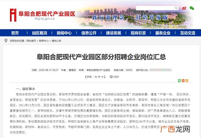 岗位创业活动,创业产业园区招聘什么岗位一般