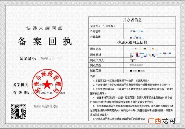 好项目创业,创业快递需要什么条件