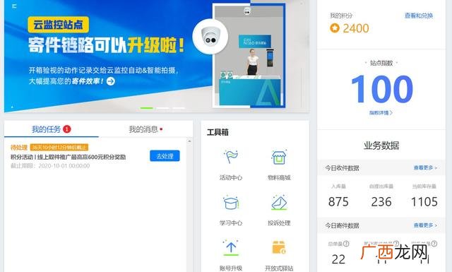 好项目创业,创业快递需要什么条件
