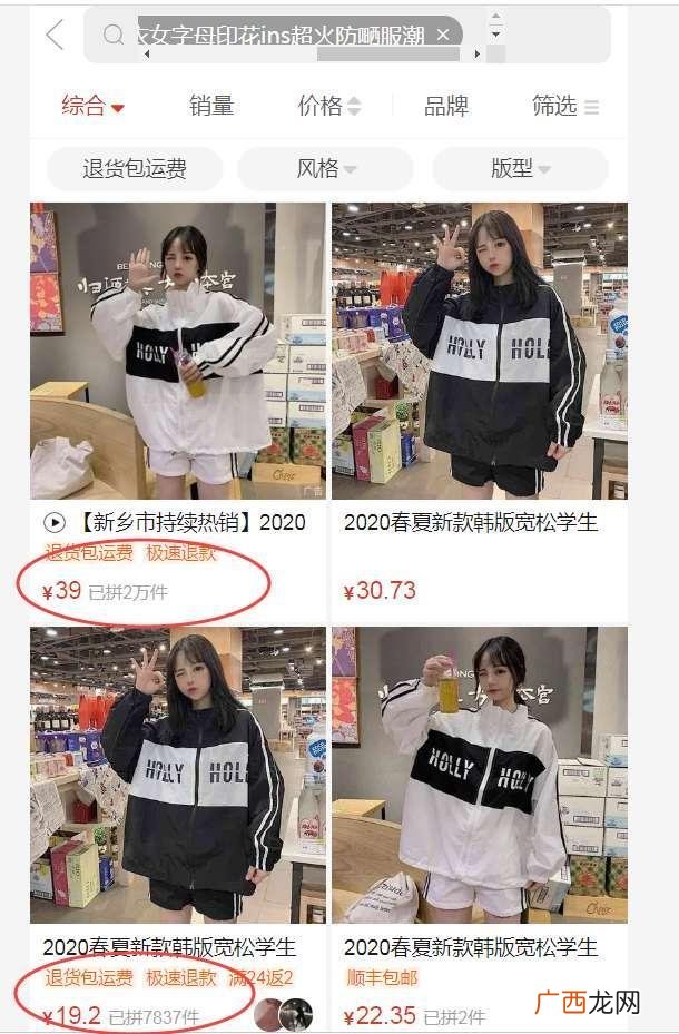 拼多多如何上架一件代发商品,一件代发代运营