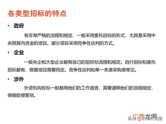 如何投标项目 项目招投标的方法