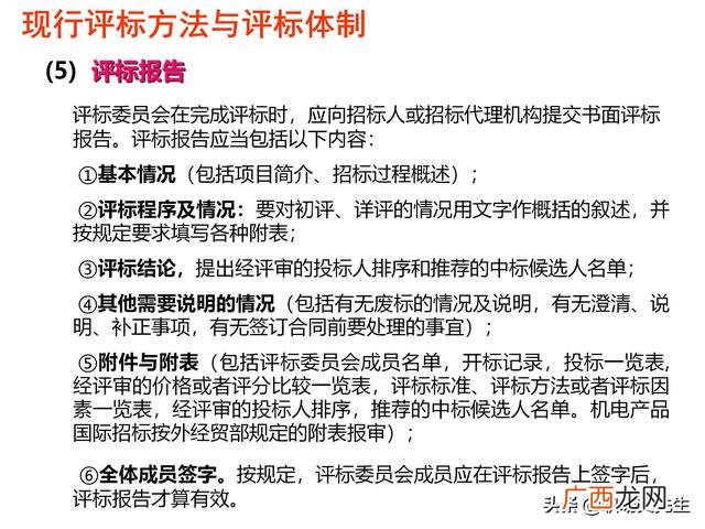 如何投标项目 项目招投标的方法