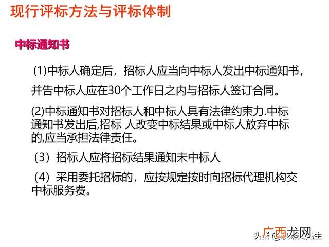 如何投标项目 项目招投标的方法