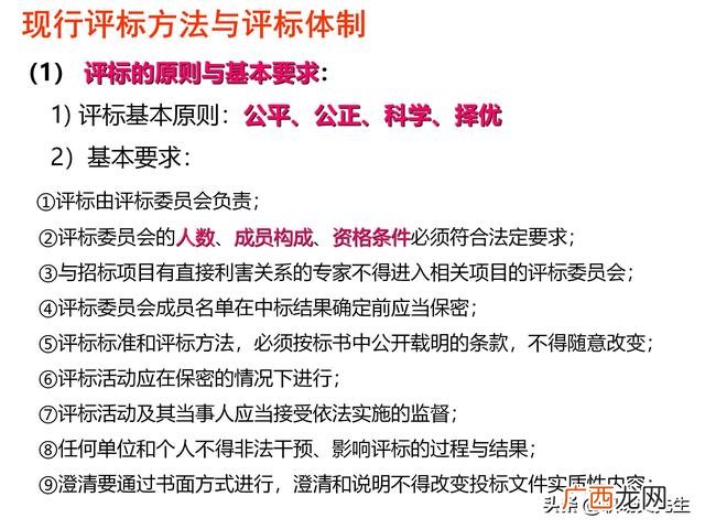 如何投标项目 项目招投标的方法