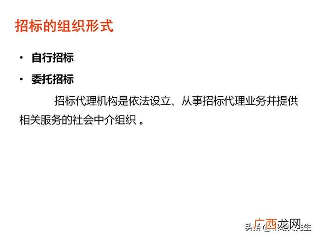 如何投标项目 项目招投标的方法