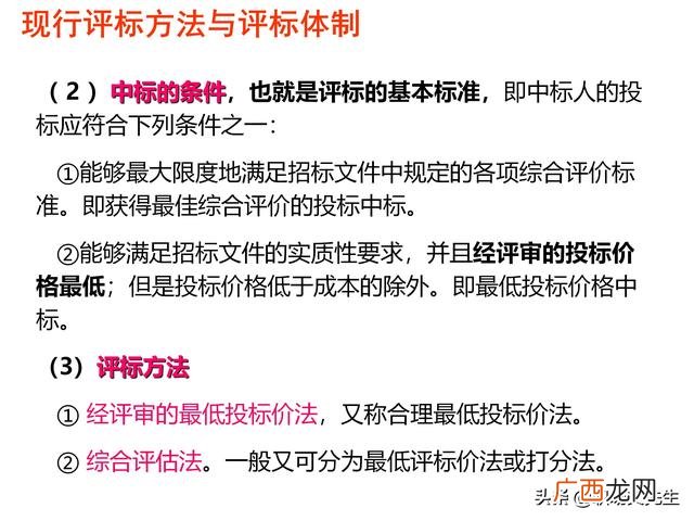 如何投标项目 项目招投标的方法