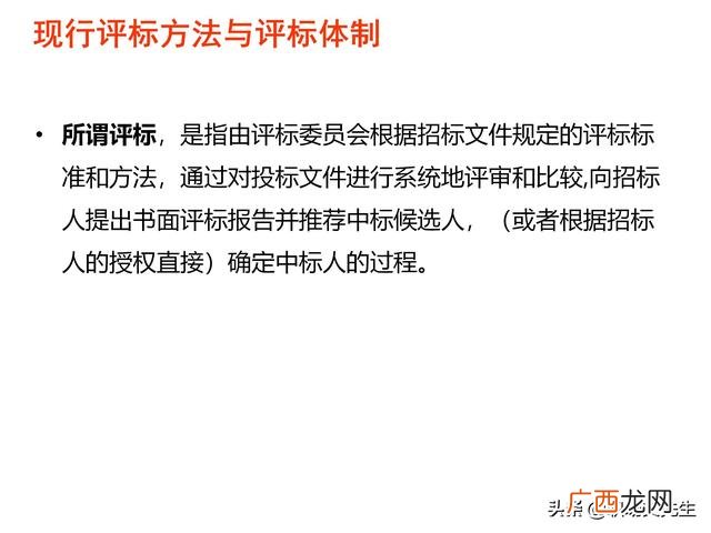 如何投标项目 项目招投标的方法