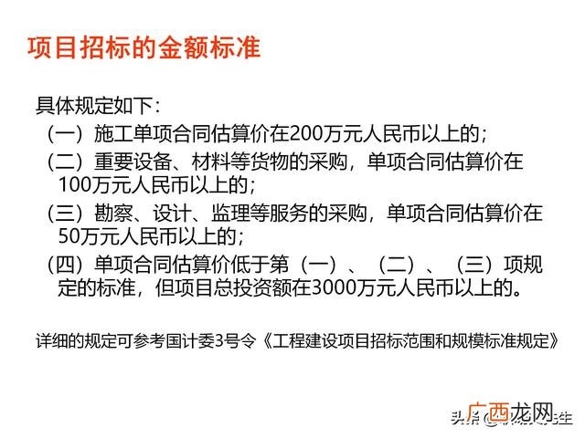 如何投标项目 项目招投标的方法