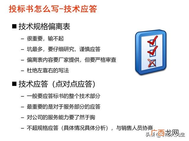 如何投标项目 项目招投标的方法