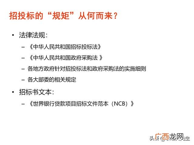 如何投标项目 项目招投标的方法